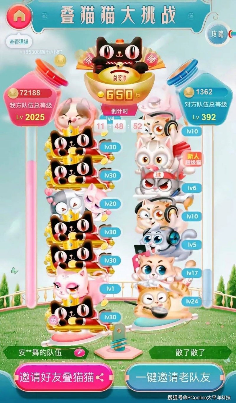 休闲